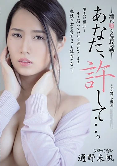 ADN-339 Diteror Penagih Hutang – Miho Tono ADN-339 Diteror Penagih Hutang – Miho Tono