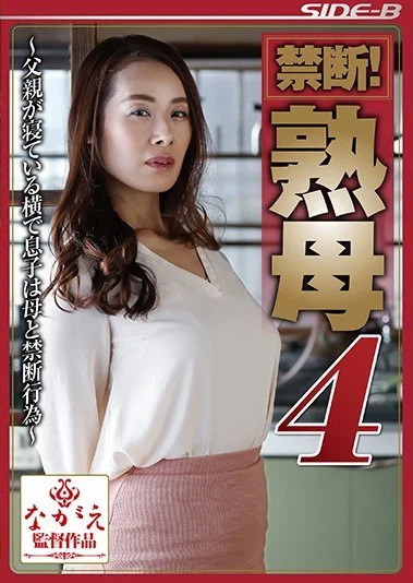 NSPS-695 Ibu Terlarang – Mio Morishita