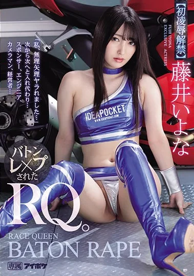 IPX-701 Model Otomotif – Iyona Fujii