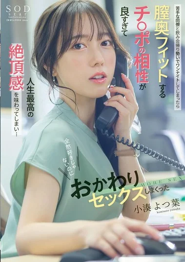 START-257 Ga Dimana-Mana, Cewek Emang Munafik – Yotsuha Kominato