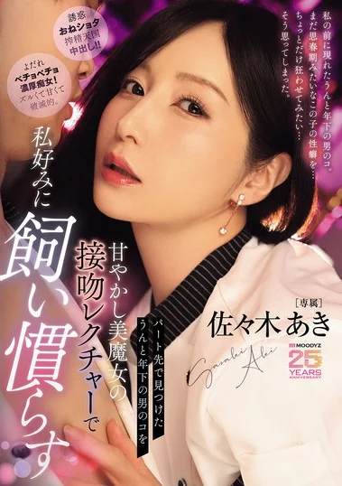 MIKR-066 Cemburu Adalah Obat Perangsang Paling Mujarab – Aki Sasaki