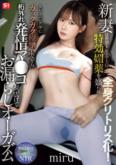 SNOS-078 Niat Langsing, Malah Diseting – Miru SNOS-078 Niat Langsing, Malah Diseting – Miru